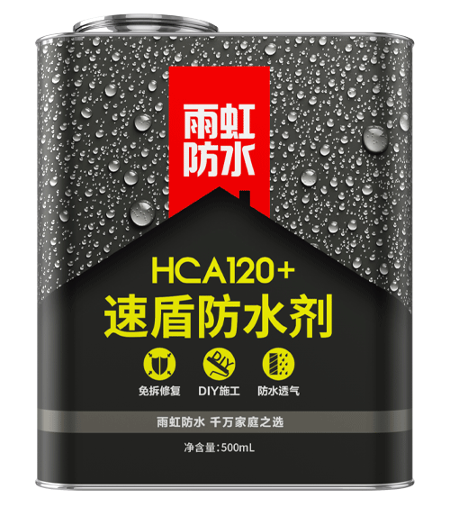 long8 HCA120+速盾防水剂