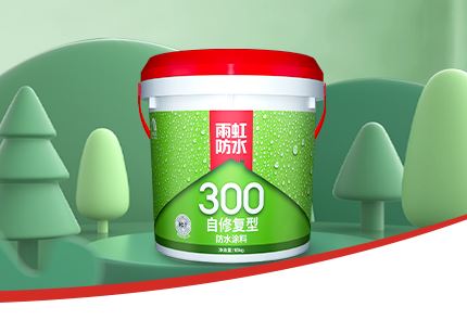 柔性防水材料和刚性防水材料到底哪个好？