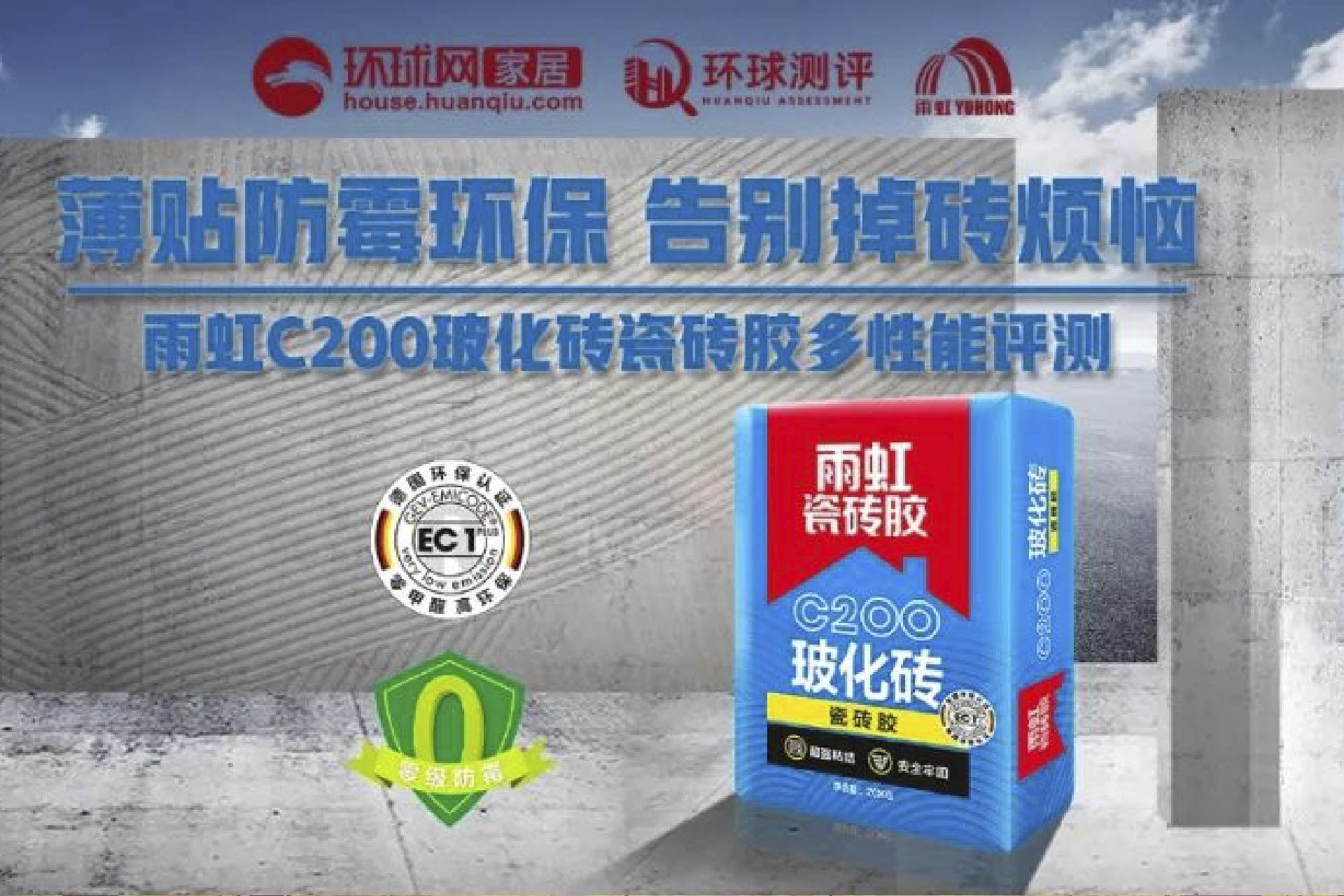 环球测评 | 掉砖隐患怎样避免？ 起底long8C200瓷砖胶五大特性