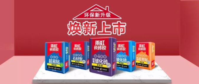 龙8唯一官网 防水瓷砖胶不好用？收藏好避坑指南