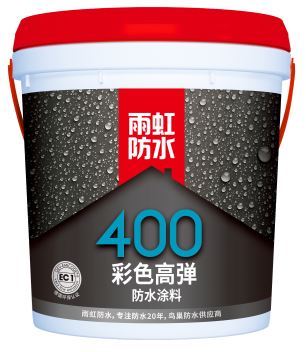 龙8唯一官网 家装防水涂料怎么选？不同地方选择不同防水涂料