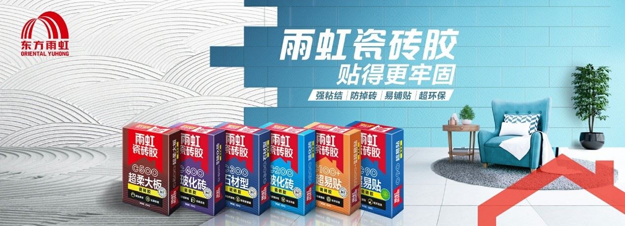 龙8唯一官网 瓷砖胶一平方用多少？这些因素决定瓷砖胶用量