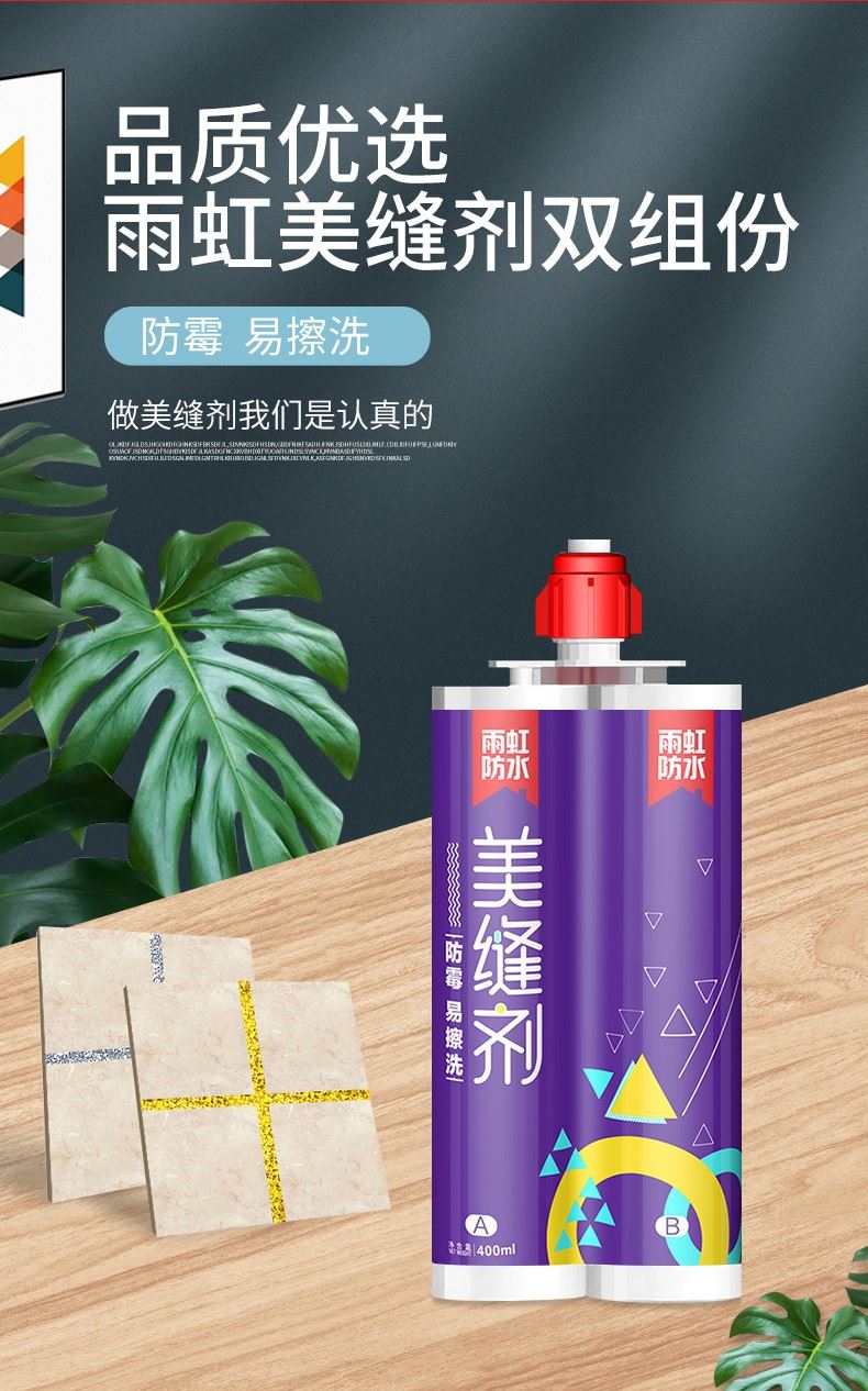 long8唯一官方网站 美缝剂怎么用？看完这份教程就明白了